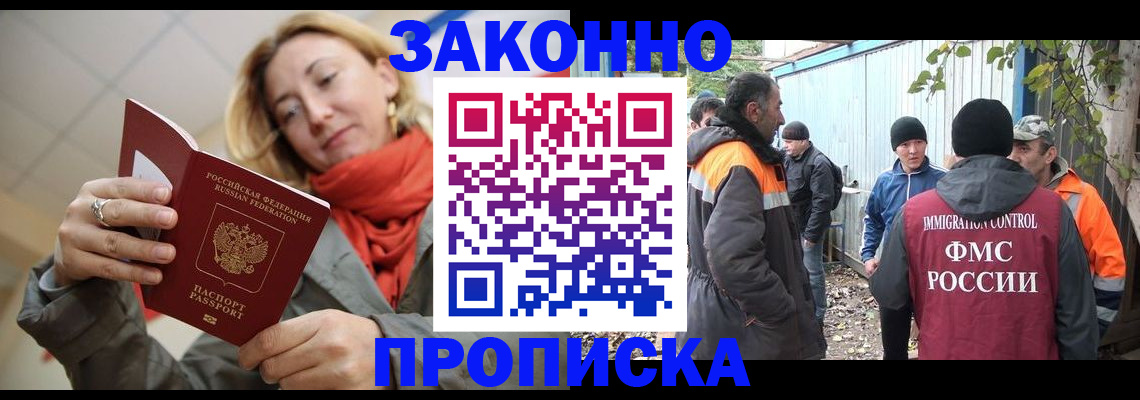 временная регистрация 2025 в Вязьме