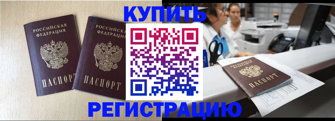 временная регистрация 2025 в Вязьме