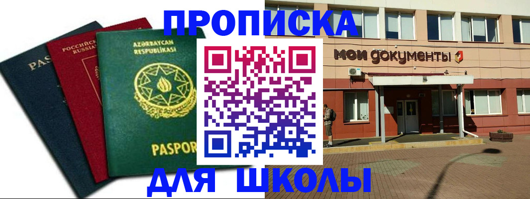 где прописаться в Вязьме