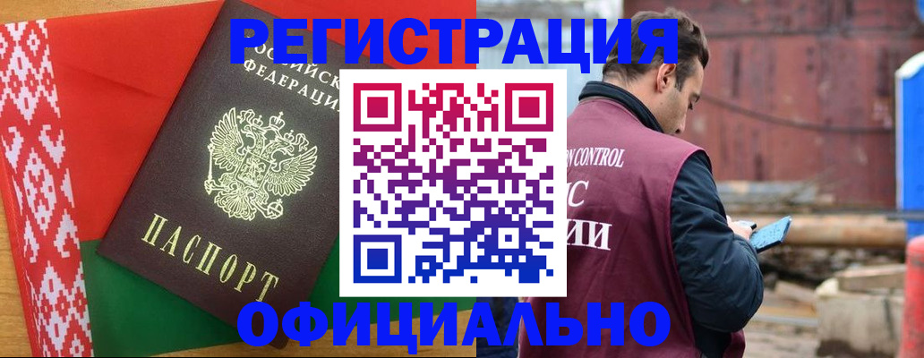 прописка законно в Вязьме