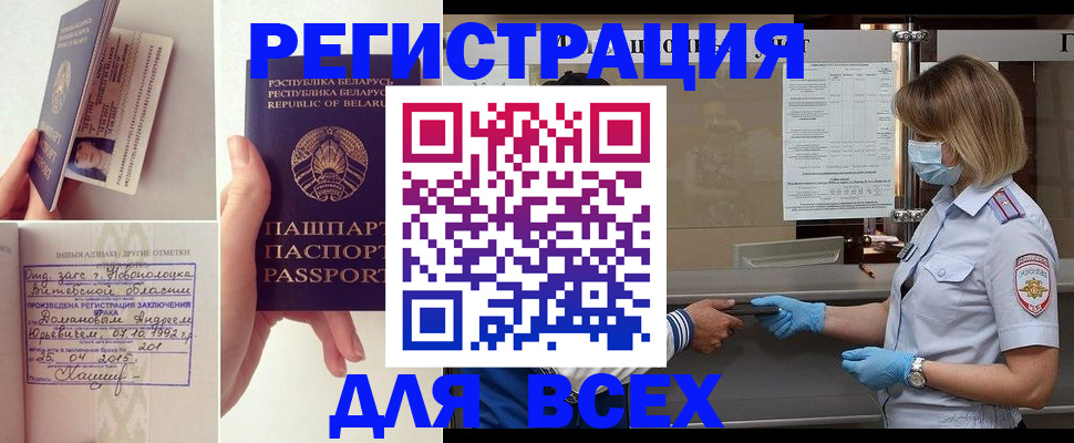 прописка для школы в Вязьме