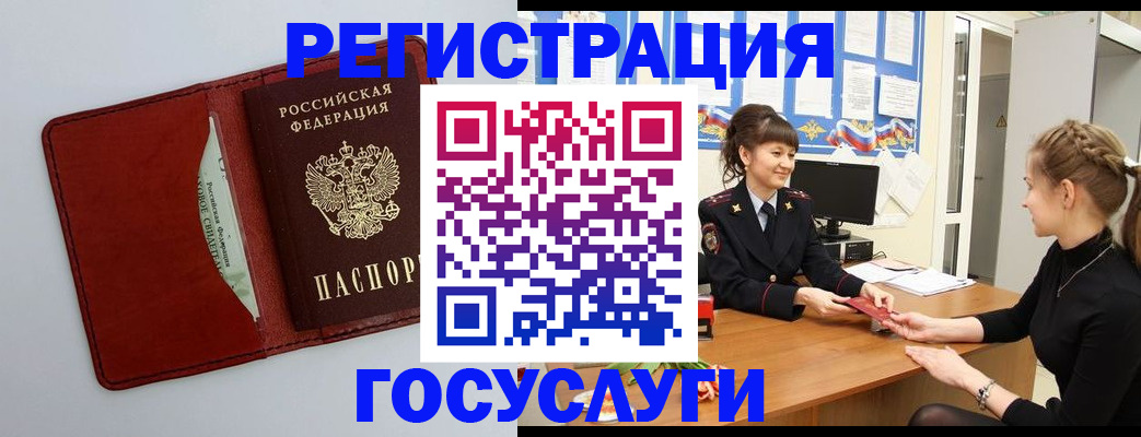 временная регистрация для всех в Вязьме