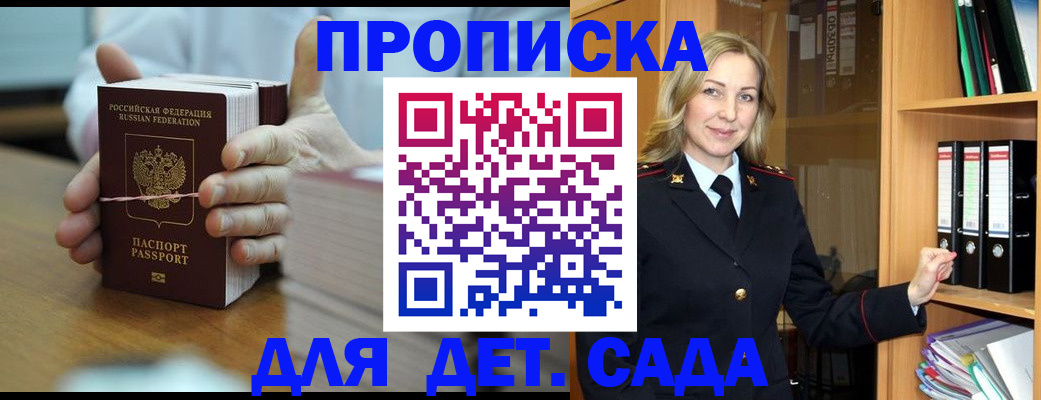 прописка гарантия в Вязьме