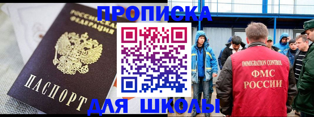 прописка от собственника в Вязьме