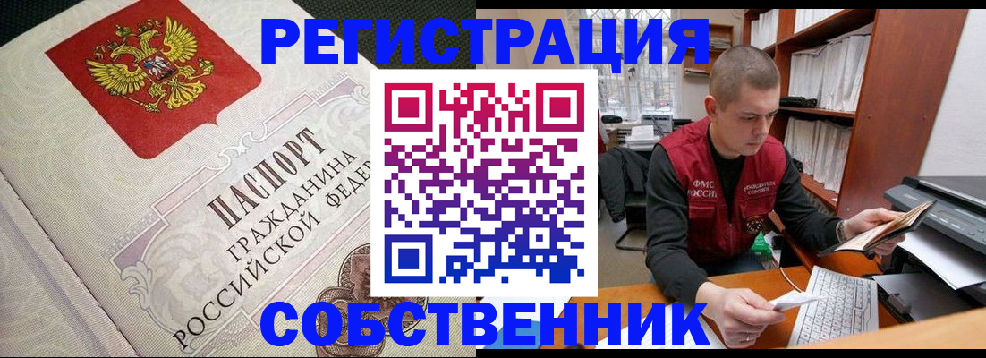 временная регистрация адрес в Вязьме