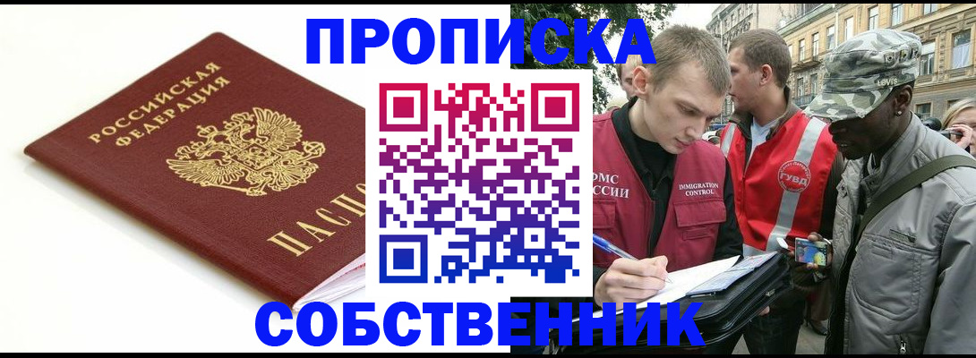 временная регистрация 2025 в Вязьме