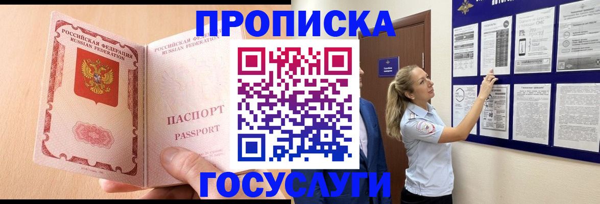 прописка для работы в Вязьме