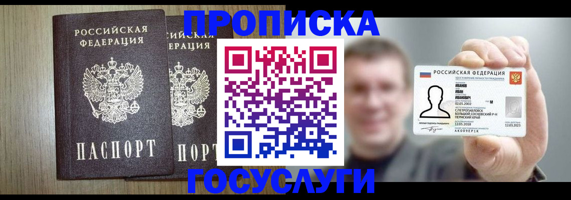 прописка поиск в Вязьме